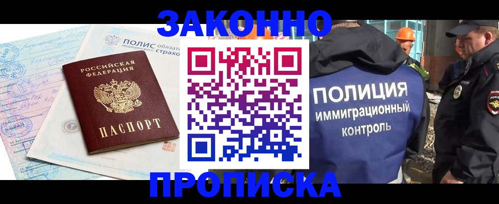 прописка для школы в Льгове